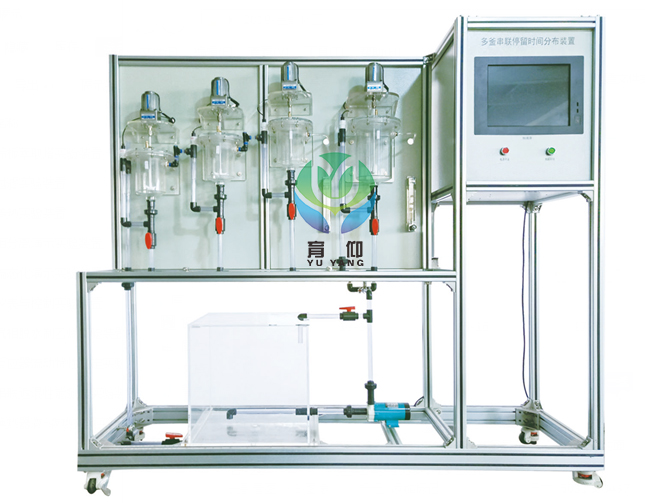 <b>多釜串联返混性能测定实验装置（数字型）</b>